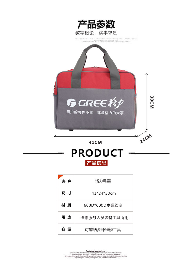 格力電器定制維修服務工具包