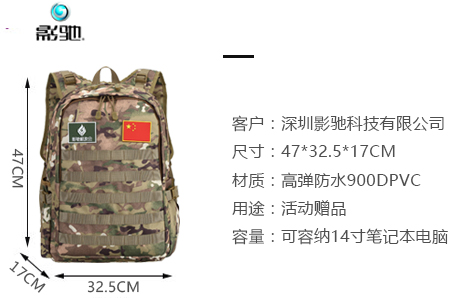 影馳科技定制展會贈品迷彩電腦背