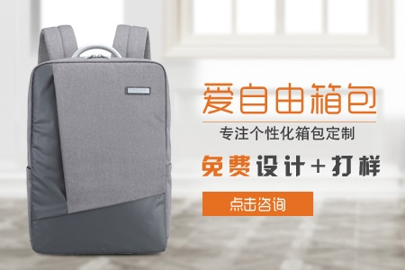佛山德賽思建材定制員工福利雙肩背包