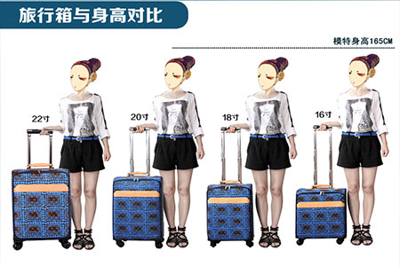 女性應(yīng)根據(jù)用途選購拉桿箱尺寸