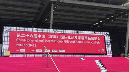 2018深圳秋季禮品展圓滿落幕  更多精彩現場瞬間邀您回顧