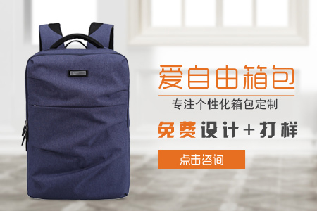 華山論劍西鳳酒品牌運(yùn)營(yíng)公司定制峰會(huì)禮品背包