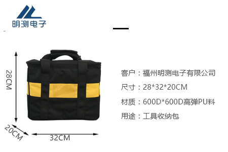 福州明測電子定制服務(wù)工具包