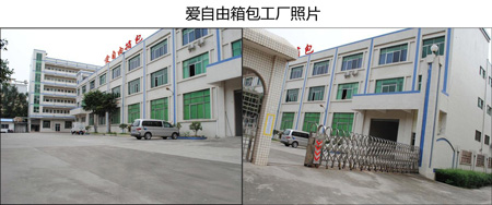箱包代加工廠