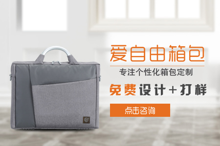 中遠海運集團定制“國際海運年會”禮品公文包