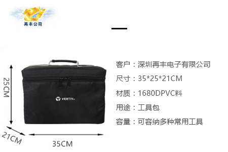  深圳再豐電子定制工具包