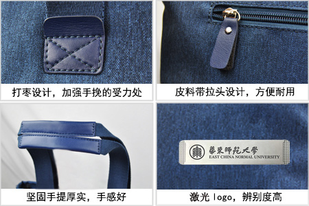 華東師范大學定制手提公文包