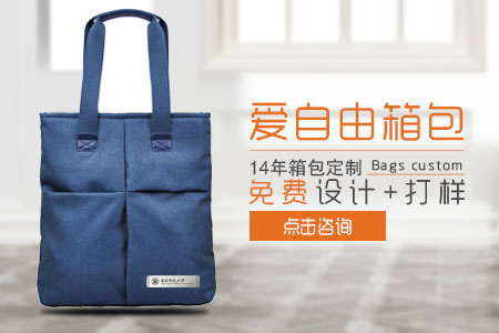 華東師范大學定制手提公文包