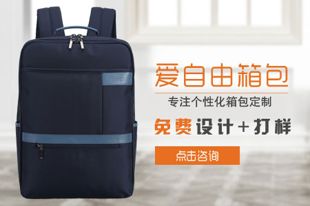 華山論劍西鳳酒品牌公司定制員工福利禮品背包