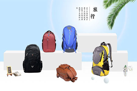 春夏出游季旅行背包定制注意事項