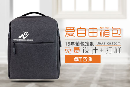 廈門特寶生物定制員工福利背包