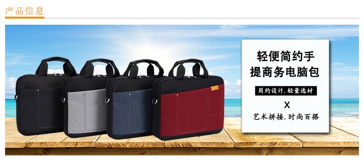 輕便簡約手提商務電腦包定制