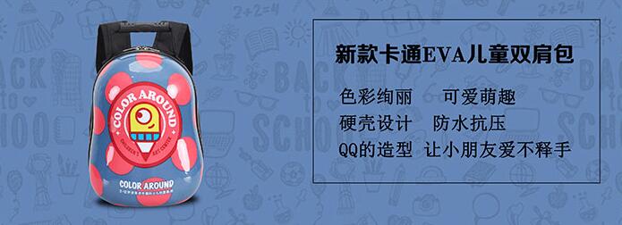 六一兒童節前夕 書包定制火熱進行中