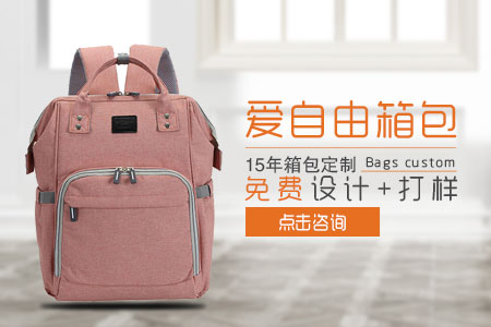 愛自由箱包為自然醒品牌生活館ODM定制多功能時尚媽咪包
