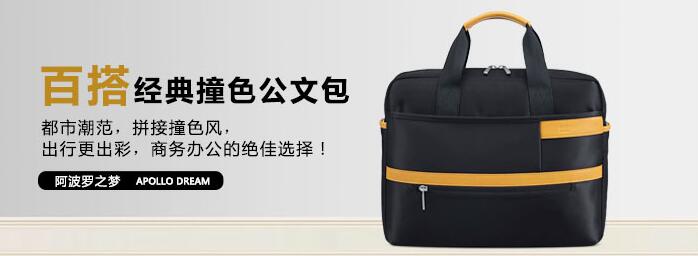 商務(wù)手提包定制款式推薦