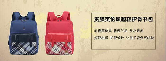 小學(xué)生書包定制款式推薦