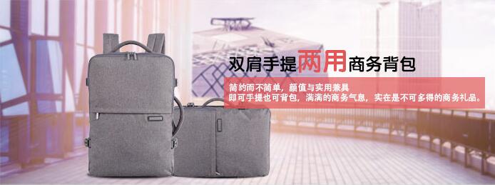 定制端午節員工福利禮品 這幾款背包值得考慮