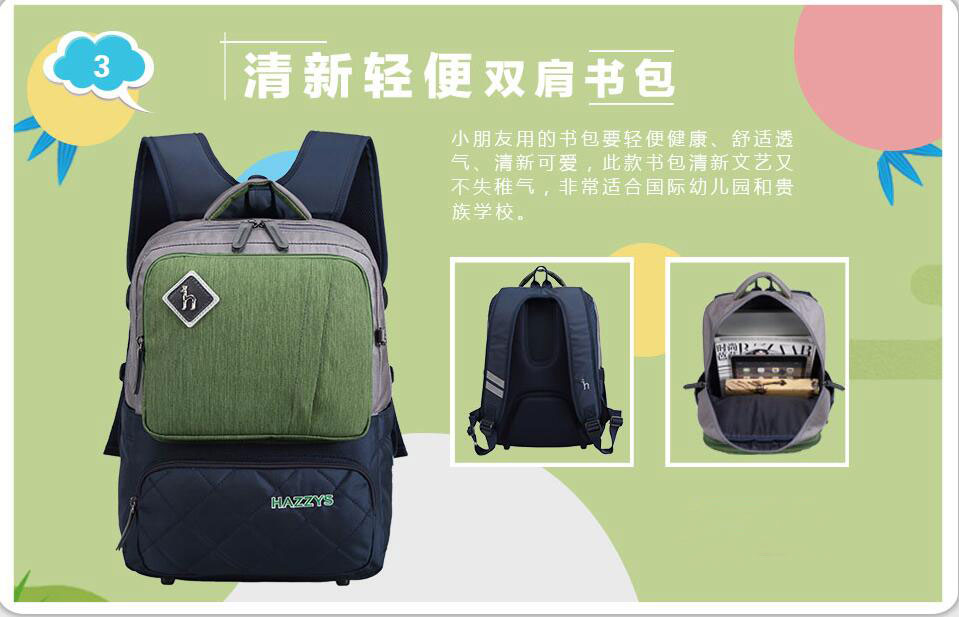 書包采購季 提前備貨贏先機(jī)