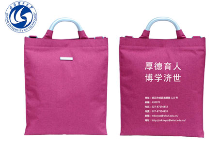 武漢理工大學定制禮品手提包