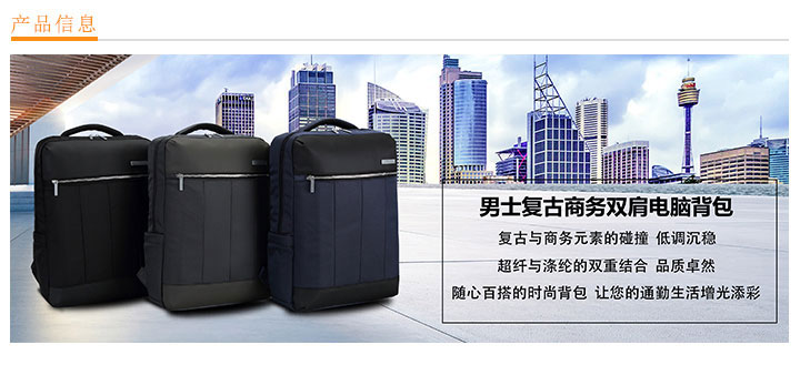 男士復古商務雙肩電腦背包定制