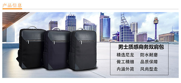 男士質(zhì)感商務(wù)雙肩背包定制