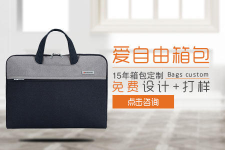 博山農(nóng)村商業(yè)銀行定制員工福利禮品手提包