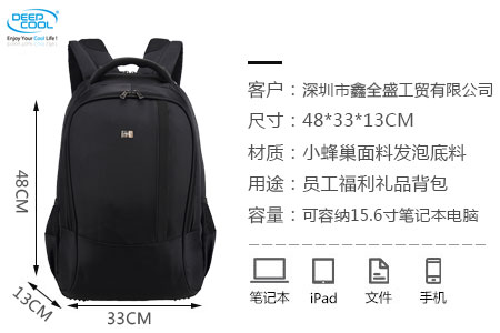 九州風神定制員工福利禮品背包