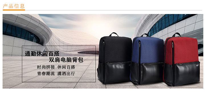 通勤休閑百搭雙肩電腦背包定制