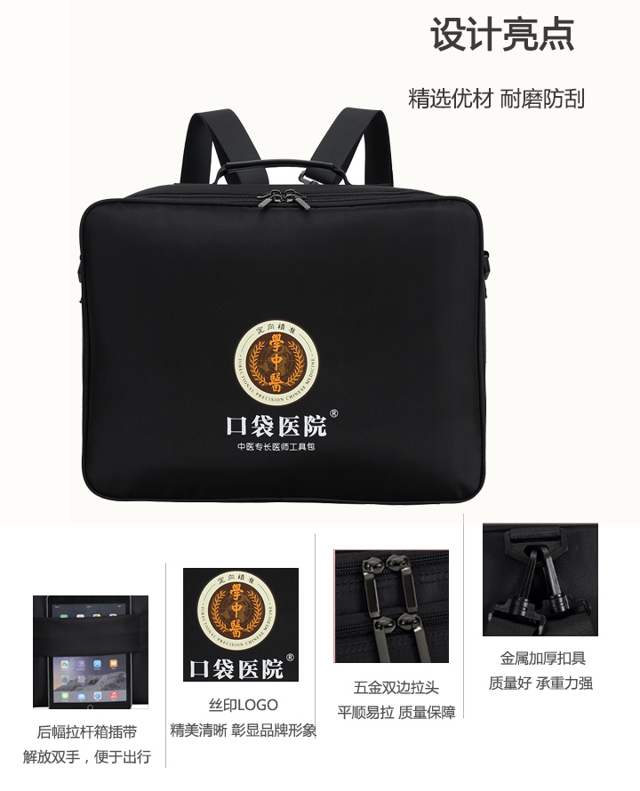 中衛神農慢性病醫學研究院定制醫師工具包