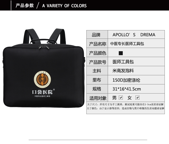 中衛神農慢性病醫學研究院定制醫師工具包
