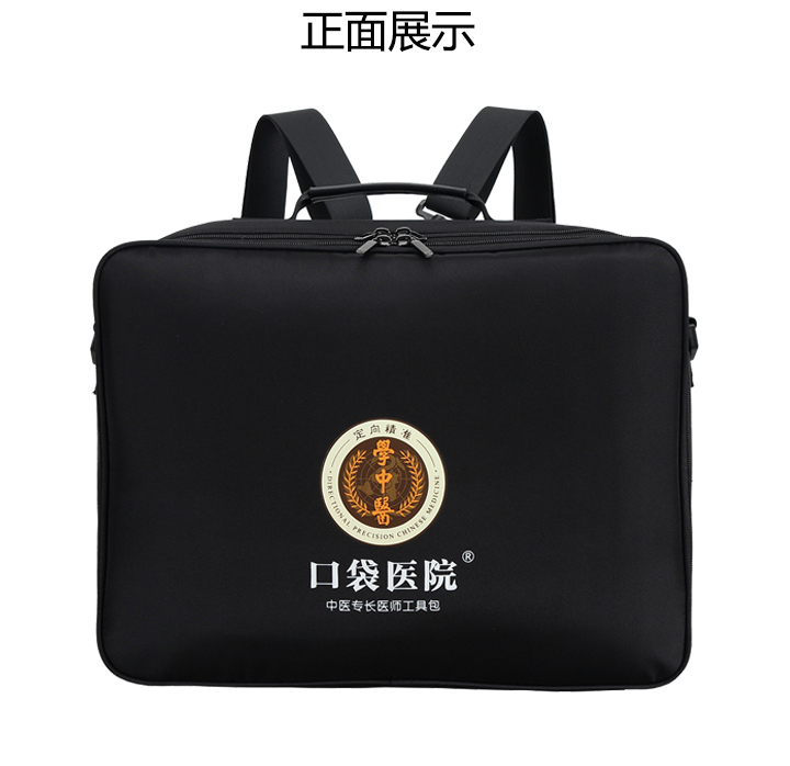 中衛神農慢性病醫學研究院定制醫師工具包