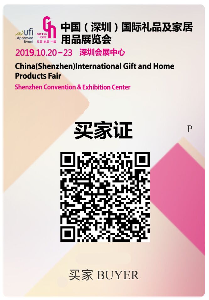 展會倒計時 秋冬新品搶先看