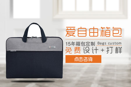 山東周村農(nóng)村商業(yè)銀行定制活動(dòng)禮品手提包