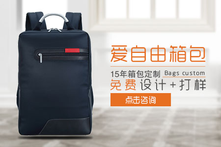 上海魯聚化學定制會議禮品背包