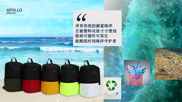 環保從“包”做起 從海洋回收垃圾中做出來的環保背包令人心動