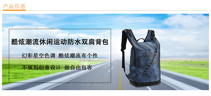 酷炫潮流休閑運動防水雙肩背包