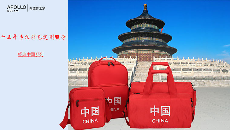 喜迎建國70周年 愛自由箱包獻(xiàn)禮祖國70華誕紀(jì)念禮品背包搶先看