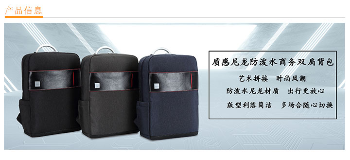 質感尼龍防潑水商務雙肩背包定制