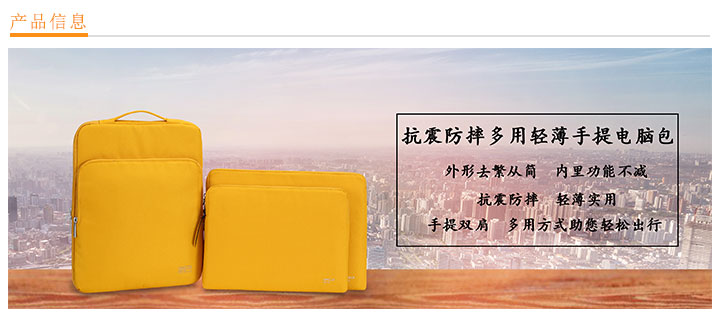 抗震防摔多用輕薄手提電腦包