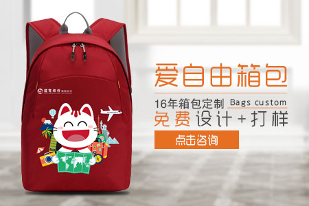 招商銀行咸陽分行定制年末員工福利禮品背包