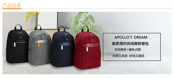 APOLLO'S DREAM新款簡約休閑商務(wù)背包