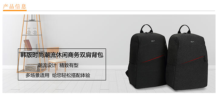 韓版時尚潮流休閑商務雙肩包
