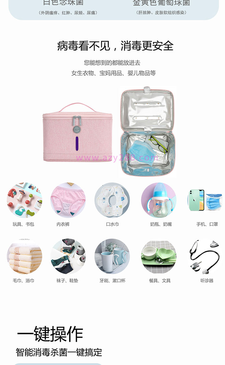 APOLLO DREAM UVC紫外線消毒包定制