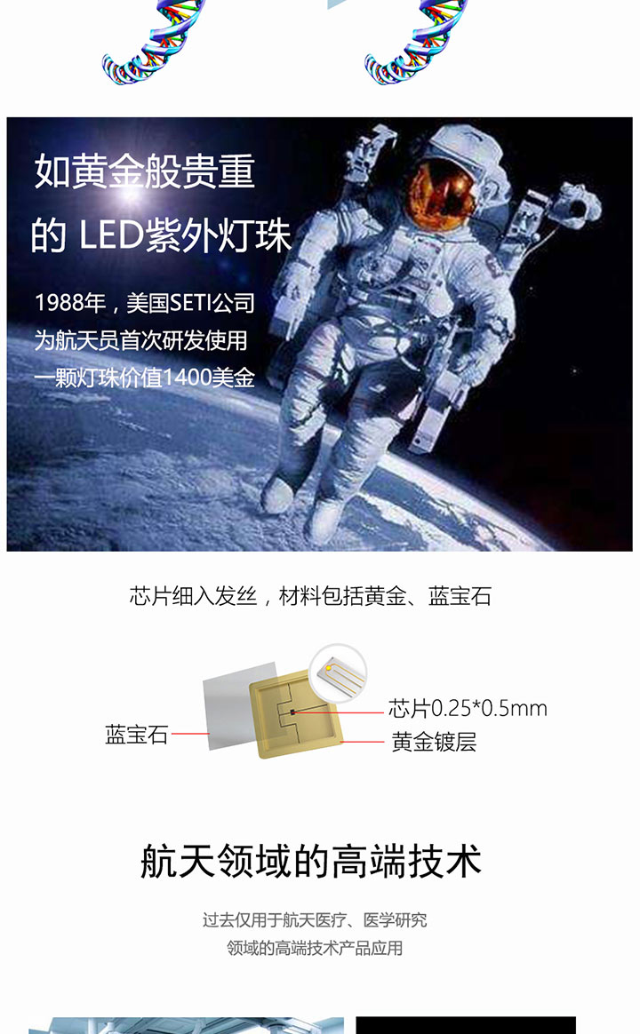 APOLLO DREAM UVC紫外線消毒包定制