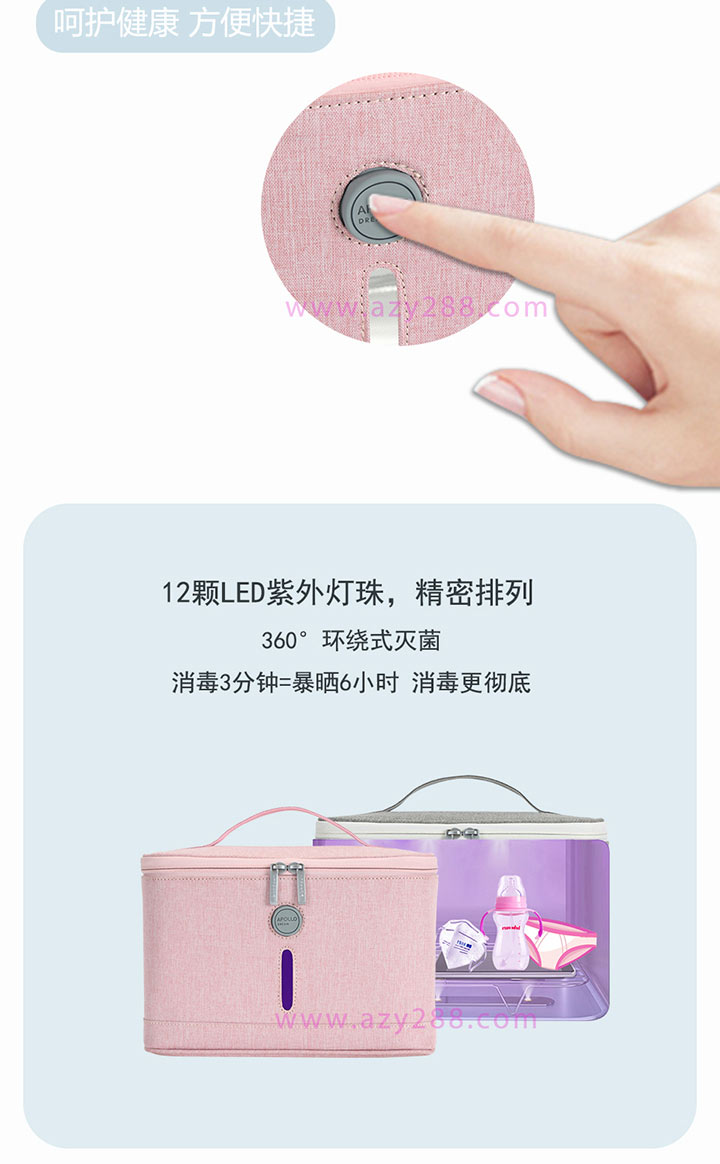 APOLLO DREAM UVC紫外線消毒包定制