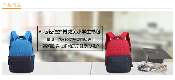 韓版輕便護脊減負小學生書包定制