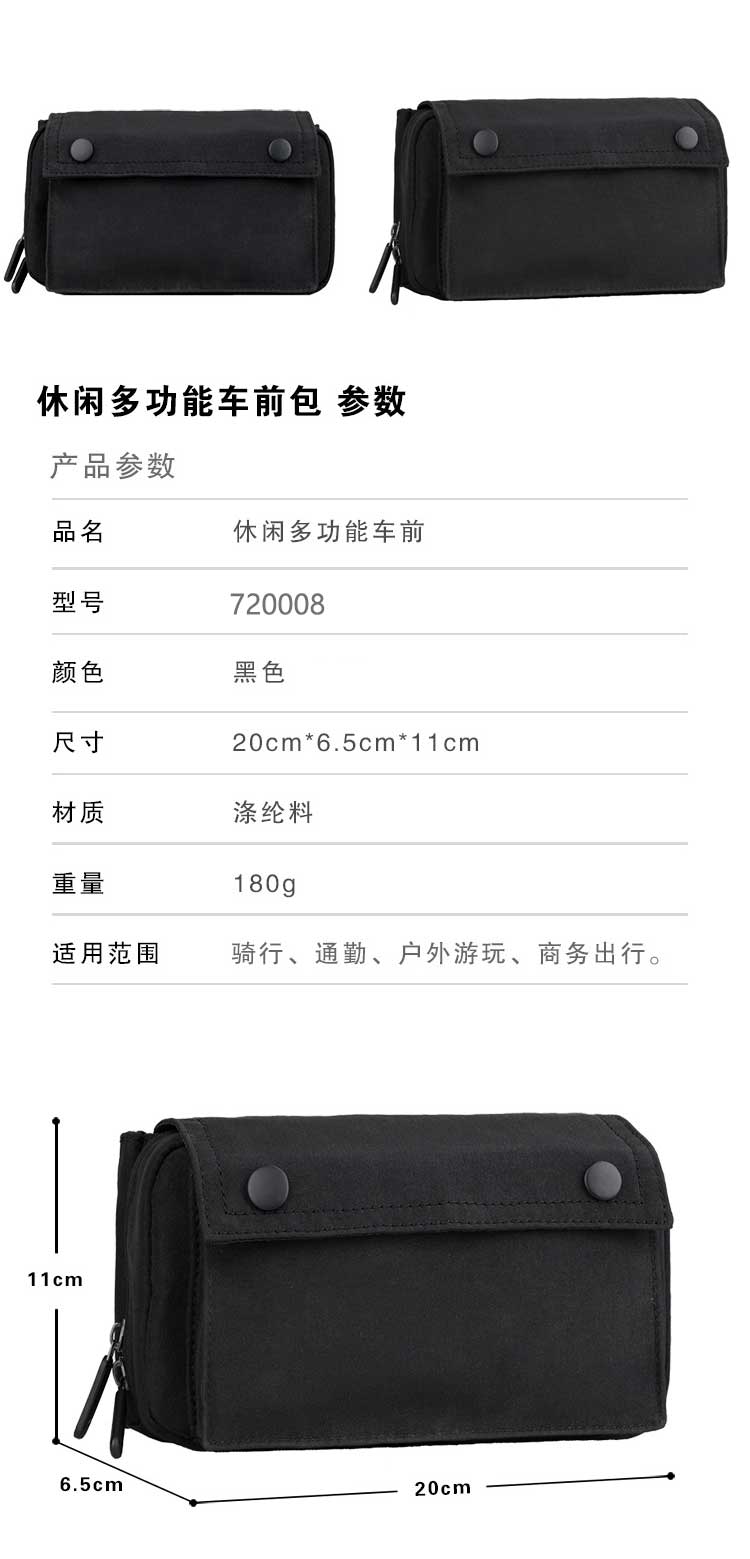 自行車車頭包單車配件騎行包定制