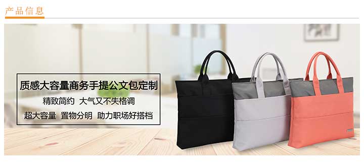 質感大容量商務手提公文包定制