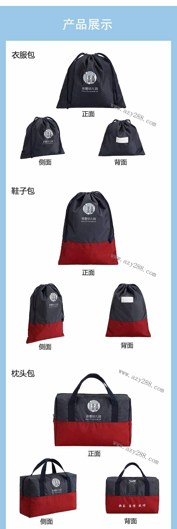 幼兒園書(shū)包被子收納袋五件套定制