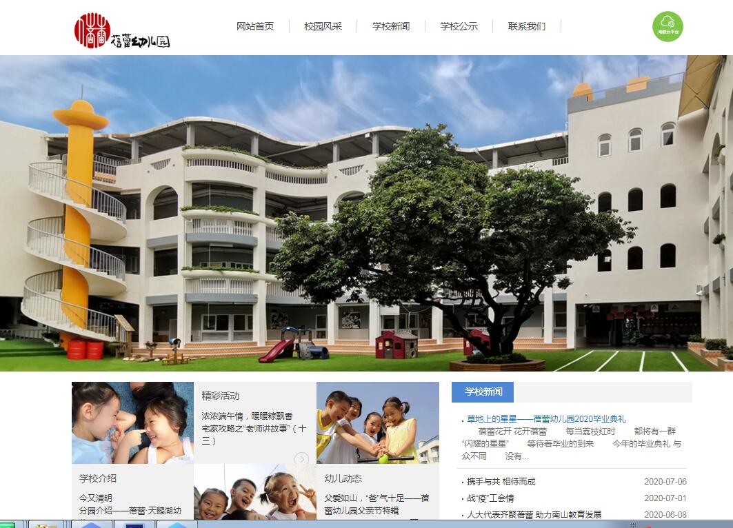 愛自由箱包為蓓蕾幼兒園定制學生書包